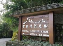行程圖片