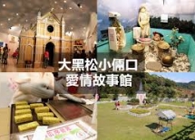 行程圖片