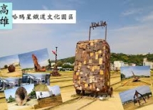 行程圖片