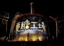 行程圖片