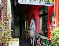 行程圖片